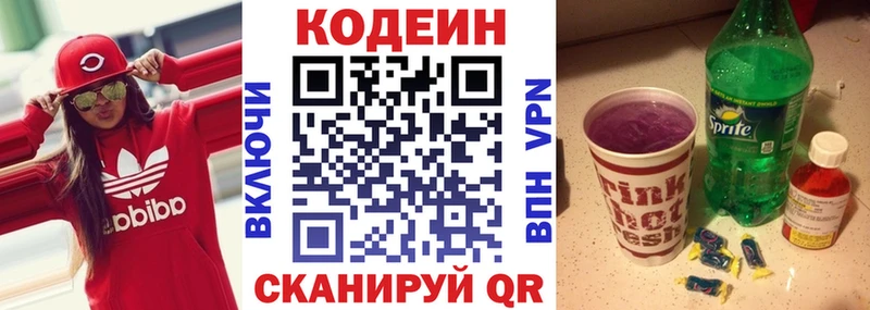 Кодеиновый сироп Lean Purple Drank  Купить  Радужный 