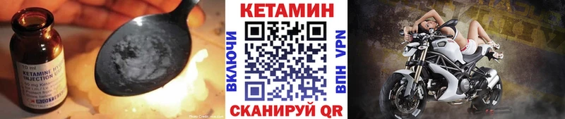 КЕТАМИН ketamine  Купить закладки  Радужный 