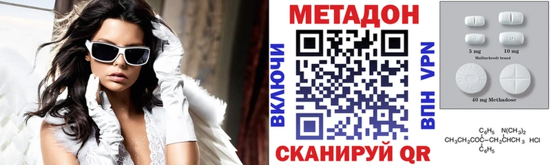 МЕТАДОН VHQ  Купить закладки  Радужный 
